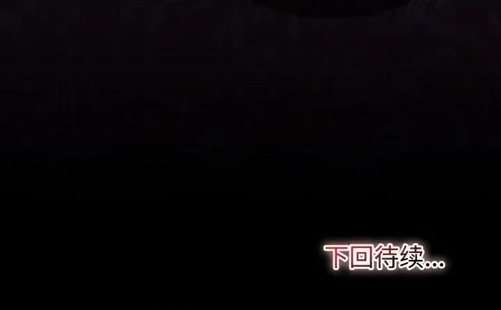 迷雾深处的诱惑 迷雾深处的诱惑-迷雾深处的诱惑 第4话 第186页