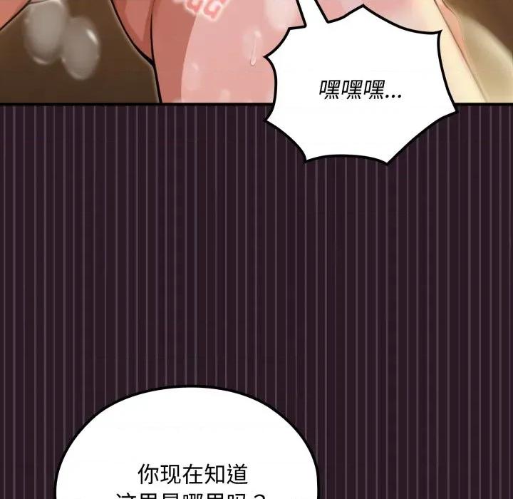迷雾深处的诱惑 迷雾深处的诱惑-迷雾深处的诱惑 第5话 第9页