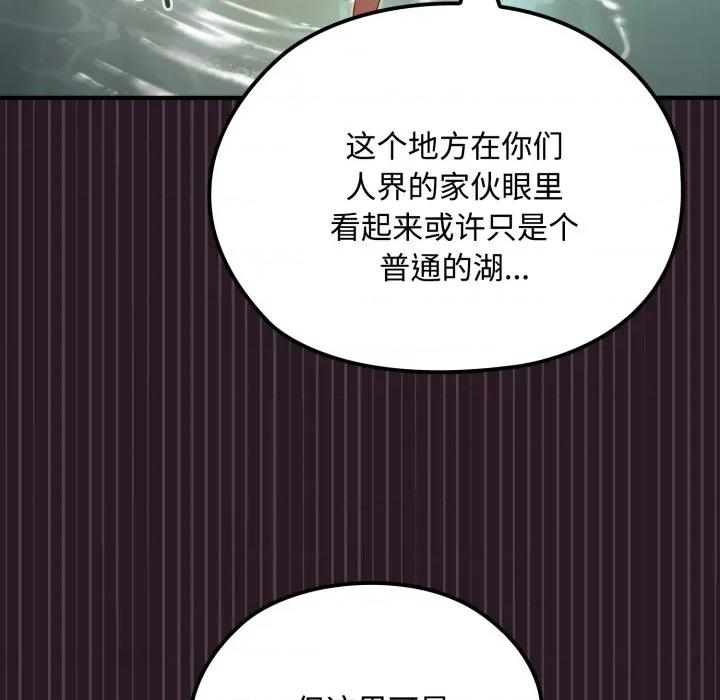 迷雾深处的诱惑 迷雾深处的诱惑-迷雾深处的诱惑 第5话 第11页