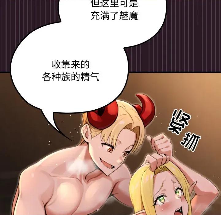 迷雾深处的诱惑 迷雾深处的诱惑-迷雾深处的诱惑 第5话 第12页