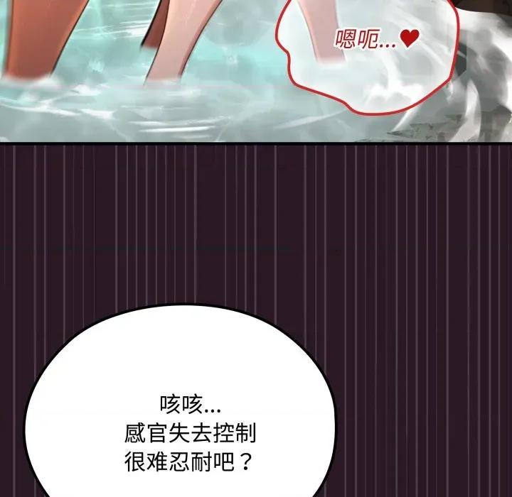 迷雾深处的诱惑 迷雾深处的诱惑-迷雾深处的诱惑 第5话 第14页