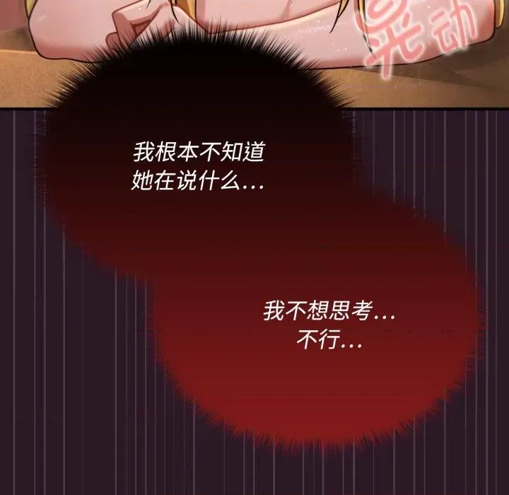 迷雾深处的诱惑 迷雾深处的诱惑-迷雾深处的诱惑 第5话 第16页