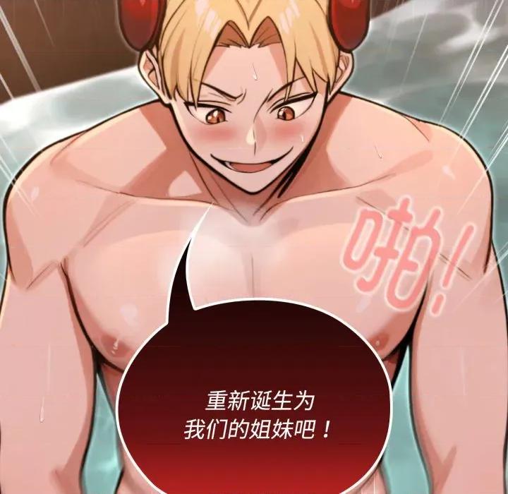 迷雾深处的诱惑 迷雾深处的诱惑-迷雾深处的诱惑 第5话 第18页