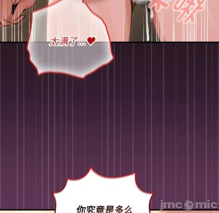 迷雾深处的诱惑 迷雾深处的诱惑-迷雾深处的诱惑 第5话 第25页