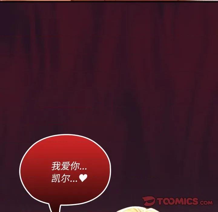 迷雾深处的诱惑 迷雾深处的诱惑-迷雾深处的诱惑 第5话 第36页