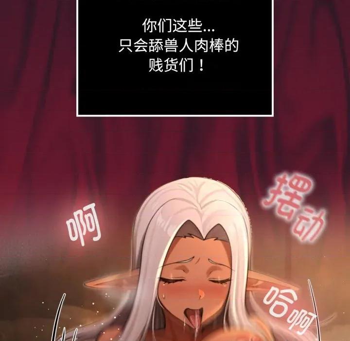 迷雾深处的诱惑 迷雾深处的诱惑-迷雾深处的诱惑 第5话 第44页