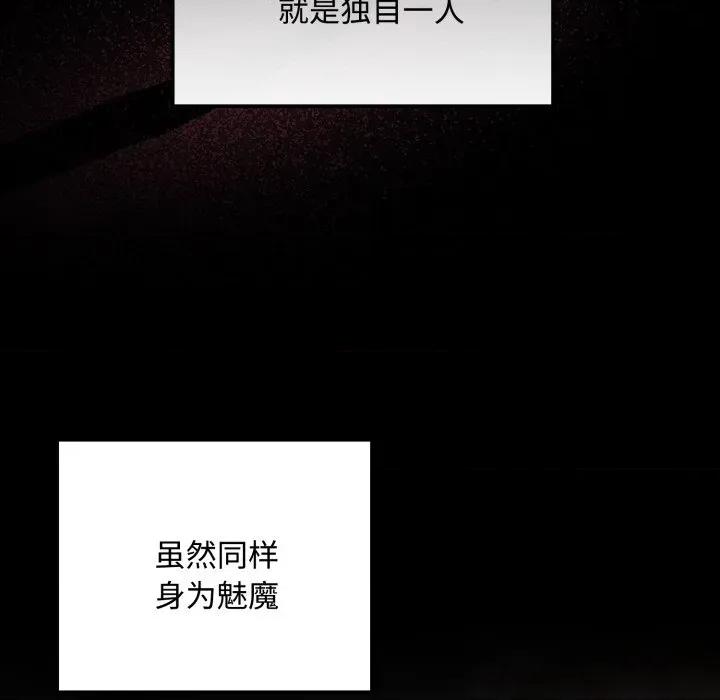 迷雾深处的诱惑 迷雾深处的诱惑-迷雾深处的诱惑 第5话 第48页