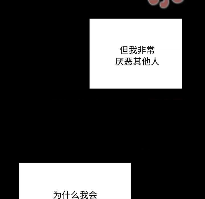 迷雾深处的诱惑 迷雾深处的诱惑-迷雾深处的诱惑 第5话 第51页