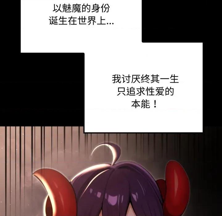 迷雾深处的诱惑 迷雾深处的诱惑-迷雾深处的诱惑 第5话 第52页