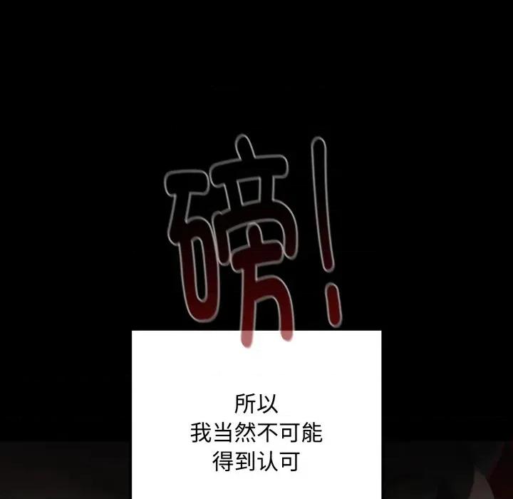 迷雾深处的诱惑 迷雾深处的诱惑-迷雾深处的诱惑 第5话 第54页
