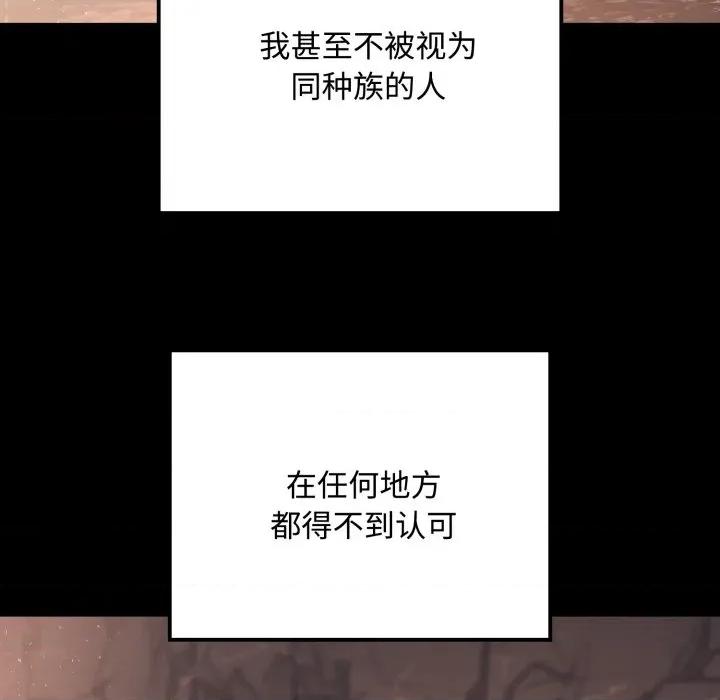 迷雾深处的诱惑 迷雾深处的诱惑-迷雾深处的诱惑 第5话 第57页