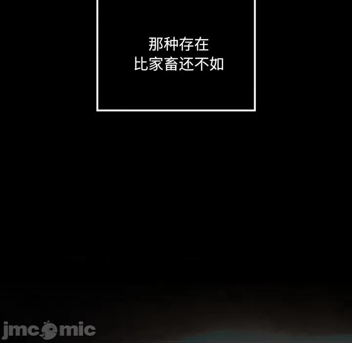迷雾深处的诱惑 迷雾深处的诱惑-迷雾深处的诱惑 第5话 第60页
