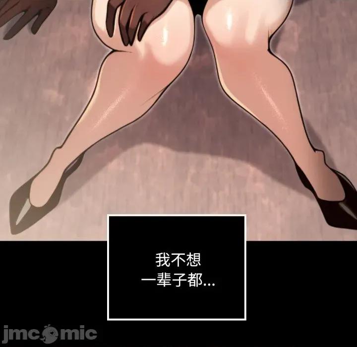 迷雾深处的诱惑 迷雾深处的诱惑-迷雾深处的诱惑 第5话 第65页
