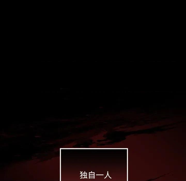 迷雾深处的诱惑 迷雾深处的诱惑-迷雾深处的诱惑 第5话 第66页