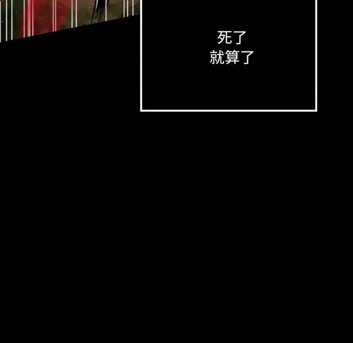 迷雾深处的诱惑 迷雾深处的诱惑-迷雾深处的诱惑 第5话 第72页