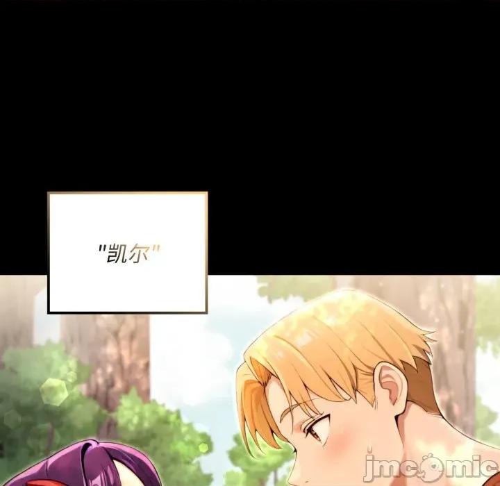 迷雾深处的诱惑 迷雾深处的诱惑-迷雾深处的诱惑 第5话 第75页