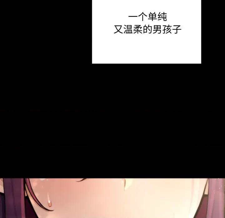 迷雾深处的诱惑 迷雾深处的诱惑-迷雾深处的诱惑 第5话 第77页