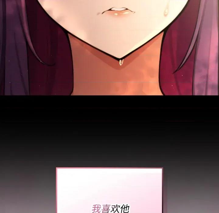 迷雾深处的诱惑 迷雾深处的诱惑-迷雾深处的诱惑 第5话 第78页