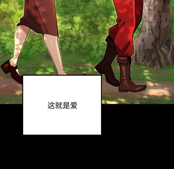 迷雾深处的诱惑 迷雾深处的诱惑-迷雾深处的诱惑 第5话 第83页