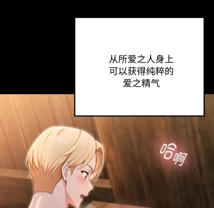 迷雾深处的诱惑 迷雾深处的诱惑-迷雾深处的诱惑 第5话 第84页
