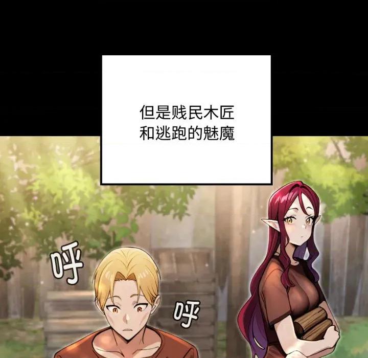 迷雾深处的诱惑 迷雾深处的诱惑-迷雾深处的诱惑 第5话 第87页