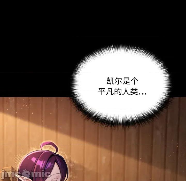 迷雾深处的诱惑 迷雾深处的诱惑-迷雾深处的诱惑 第5话 第90页
