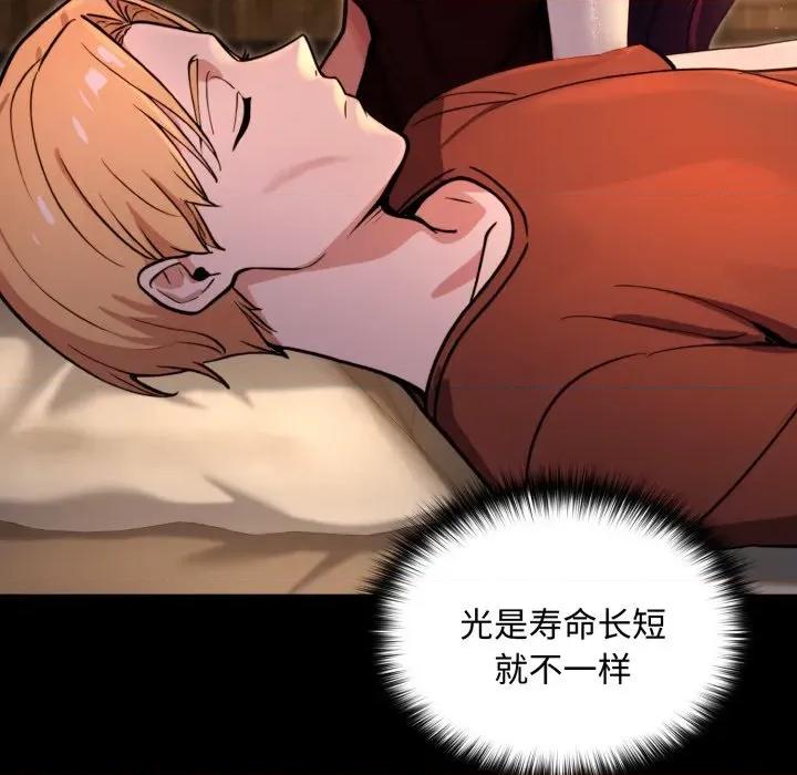 迷雾深处的诱惑 迷雾深处的诱惑-迷雾深处的诱惑 第5话 第94页