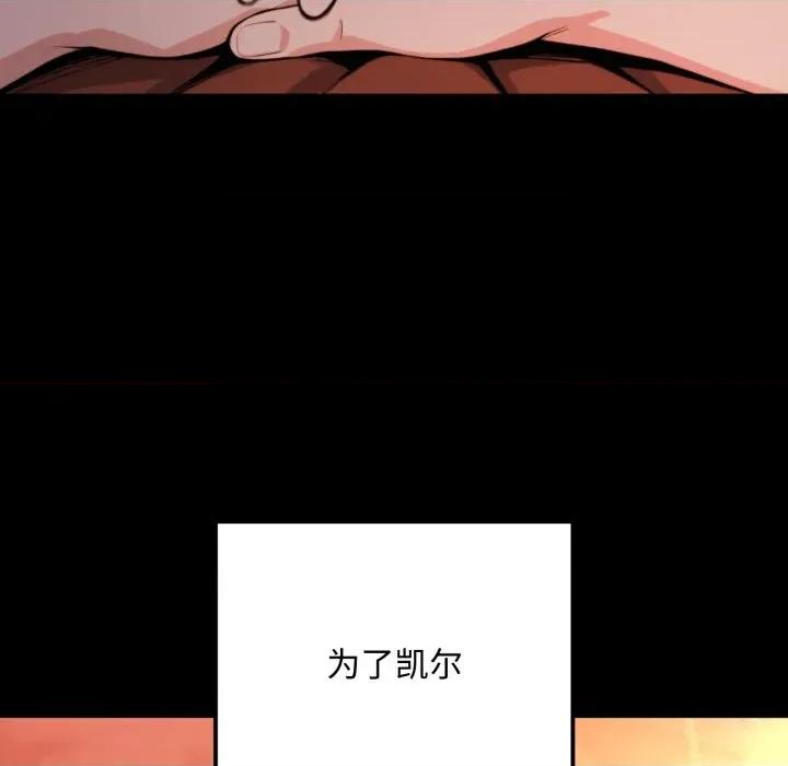 迷雾深处的诱惑 迷雾深处的诱惑-迷雾深处的诱惑 第5话 第98页