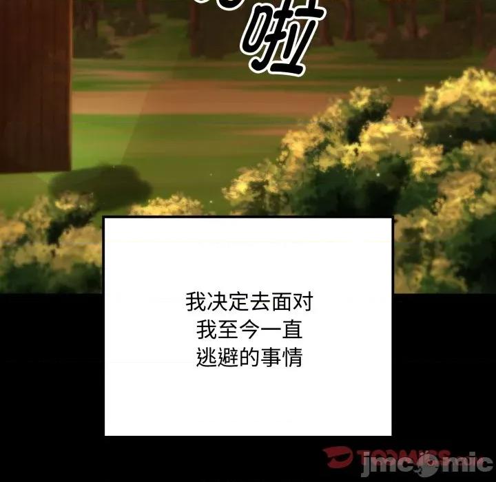 迷雾深处的诱惑 迷雾深处的诱惑-迷雾深处的诱惑 第5话 第100页