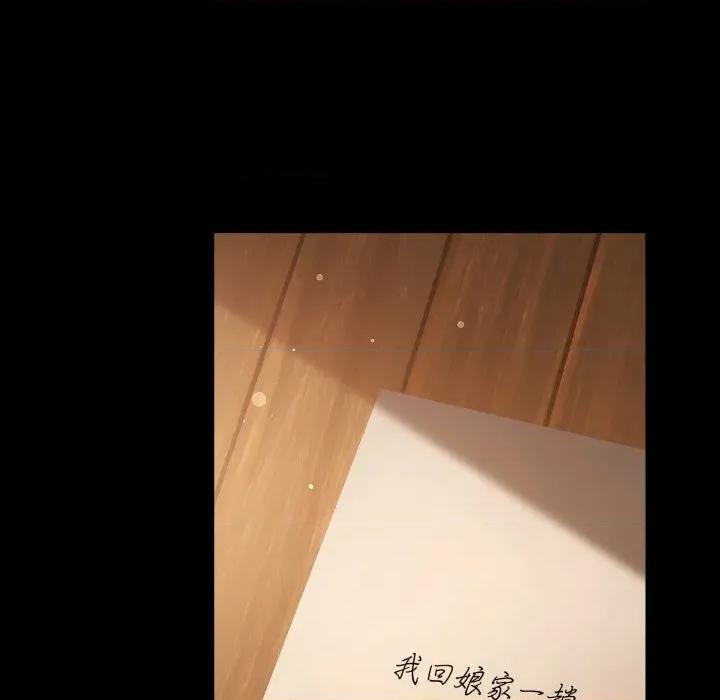 迷雾深处的诱惑 迷雾深处的诱惑-迷雾深处的诱惑 第5话 第101页