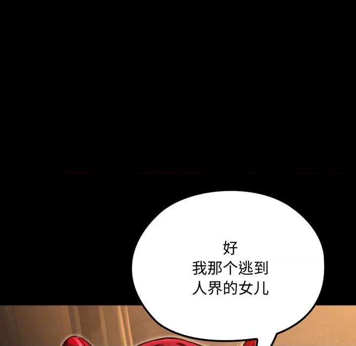 迷雾深处的诱惑 迷雾深处的诱惑-迷雾深处的诱惑 第5话 第106页