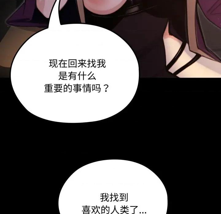 迷雾深处的诱惑 迷雾深处的诱惑-迷雾深处的诱惑 第5话 第108页