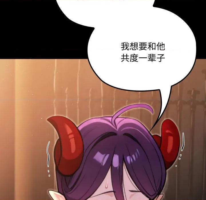 迷雾深处的诱惑 迷雾深处的诱惑-迷雾深处的诱惑 第5话 第109页