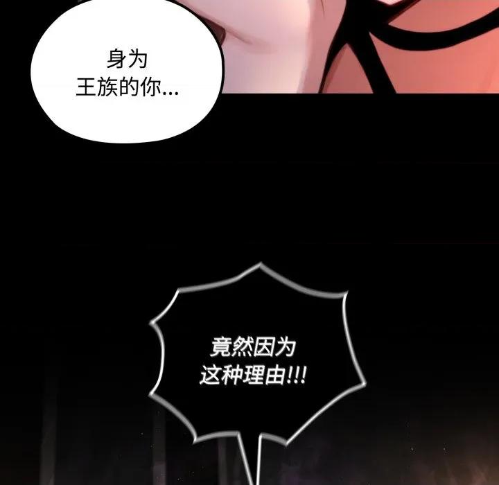 迷雾深处的诱惑 迷雾深处的诱惑-迷雾深处的诱惑 第5话 第113页