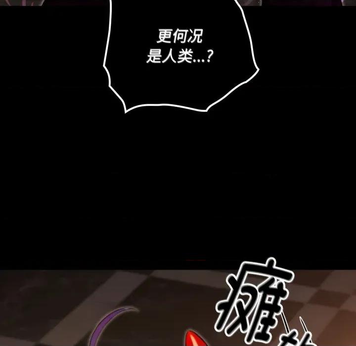 迷雾深处的诱惑 迷雾深处的诱惑-迷雾深处的诱惑 第5话 第116页