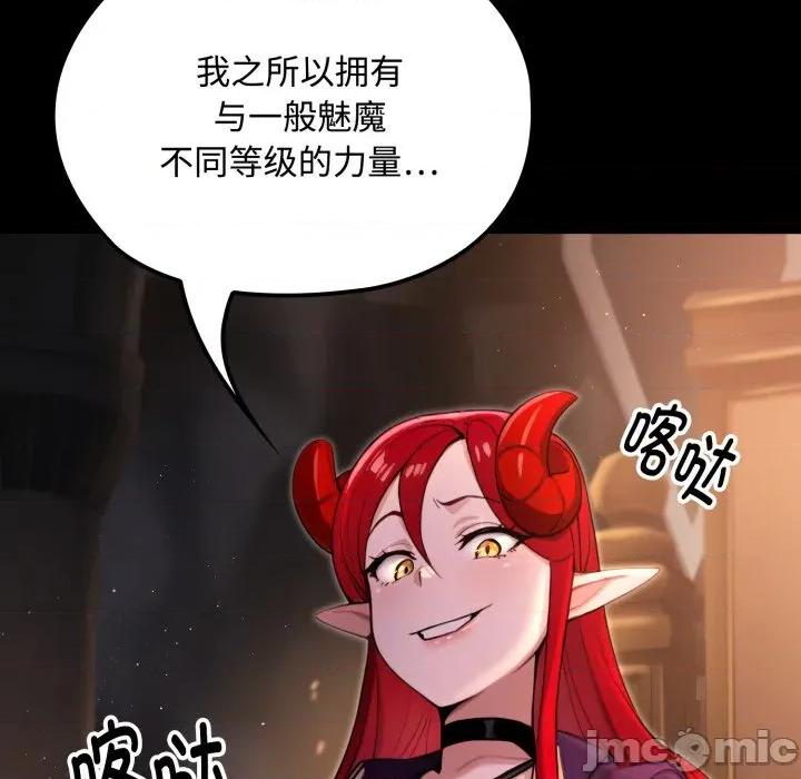 迷雾深处的诱惑 迷雾深处的诱惑-迷雾深处的诱惑 第5话 第120页