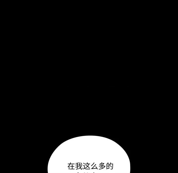 迷雾深处的诱惑 迷雾深处的诱惑-迷雾深处的诱惑 第5话 第122页