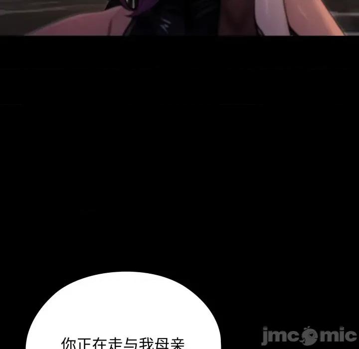 迷雾深处的诱惑 迷雾深处的诱惑-迷雾深处的诱惑 第5话 第125页