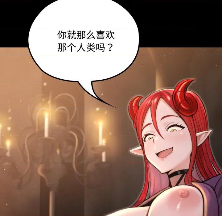 迷雾深处的诱惑 迷雾深处的诱惑-迷雾深处的诱惑 第5话 第128页
