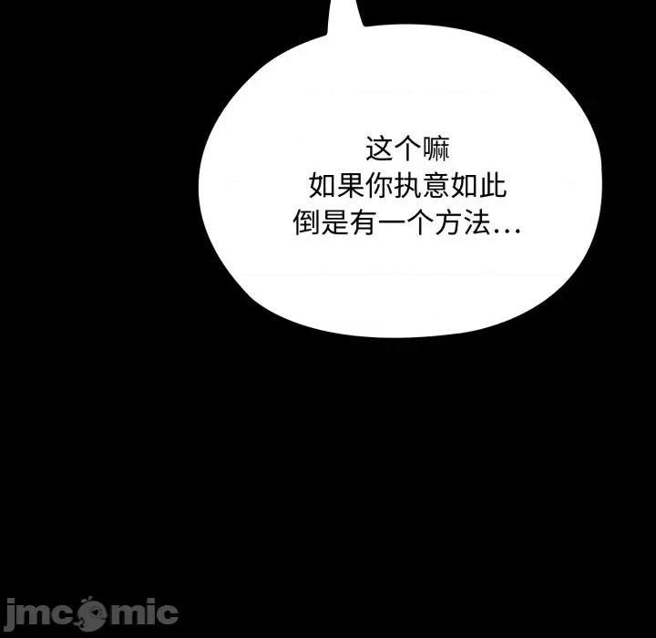 迷雾深处的诱惑 迷雾深处的诱惑-迷雾深处的诱惑 第5话 第130页