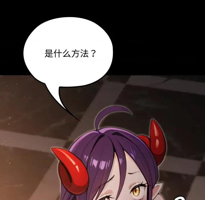 迷雾深处的诱惑 迷雾深处的诱惑-迷雾深处的诱惑 第5话 第131页