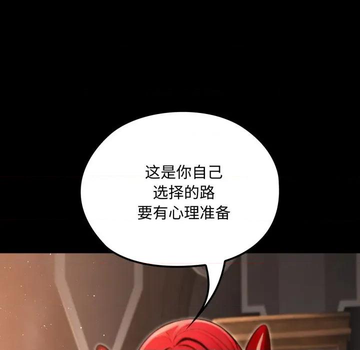 迷雾深处的诱惑 迷雾深处的诱惑-迷雾深处的诱惑 第5话 第133页