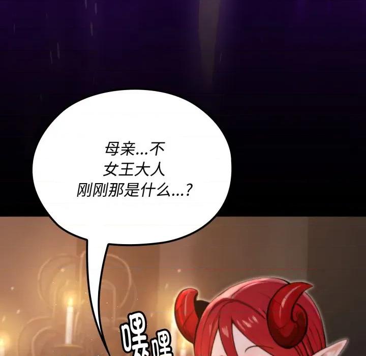 迷雾深处的诱惑 迷雾深处的诱惑-迷雾深处的诱惑 第5话 第143页