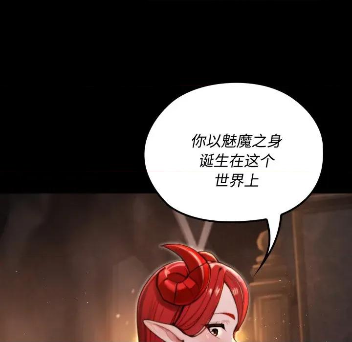 迷雾深处的诱惑 迷雾深处的诱惑-迷雾深处的诱惑 第5话 第146页