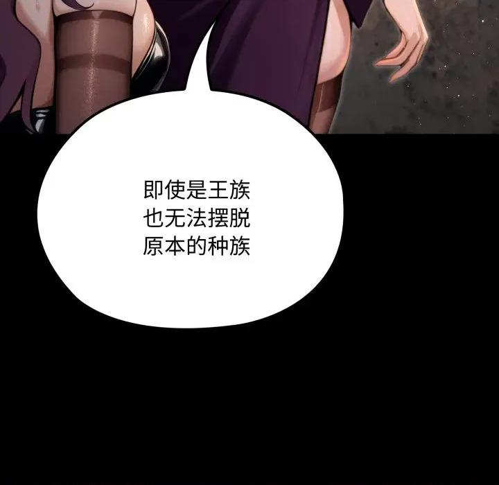 迷雾深处的诱惑 迷雾深处的诱惑-迷雾深处的诱惑 第5话 第148页
