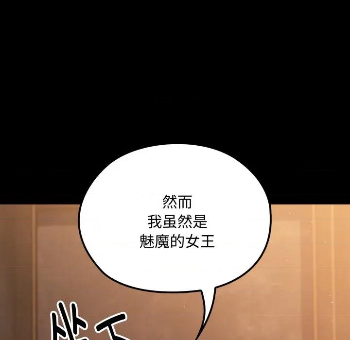迷雾深处的诱惑 迷雾深处的诱惑-迷雾深处的诱惑 第5话 第149页