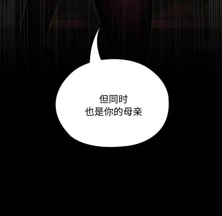 迷雾深处的诱惑 迷雾深处的诱惑-迷雾深处的诱惑 第5话 第152页