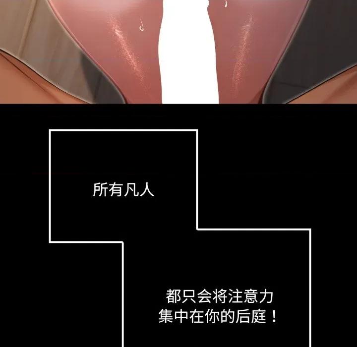 迷雾深处的诱惑 迷雾深处的诱惑-迷雾深处的诱惑 第5话 第163页