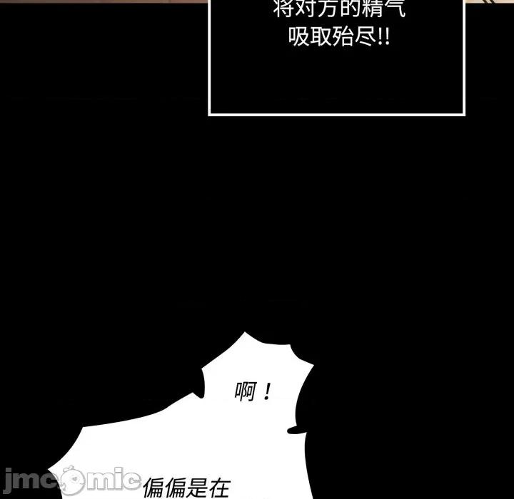 迷雾深处的诱惑 迷雾深处的诱惑-迷雾深处的诱惑 第5话 第170页
