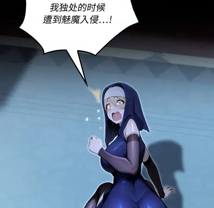 迷雾深处的诱惑 迷雾深处的诱惑-迷雾深处的诱惑 第5话 第171页
